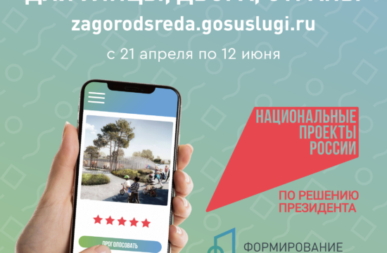 Благоустройство города в ваших руках