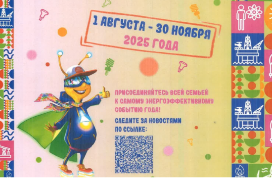 Вместе ярче