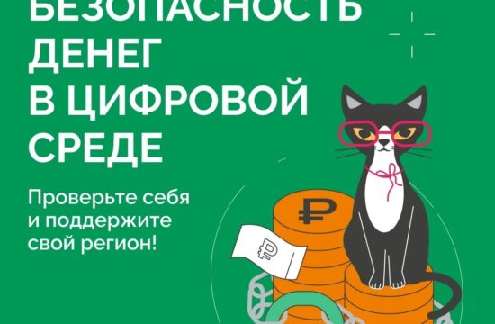 Тест по финансовой грамотности